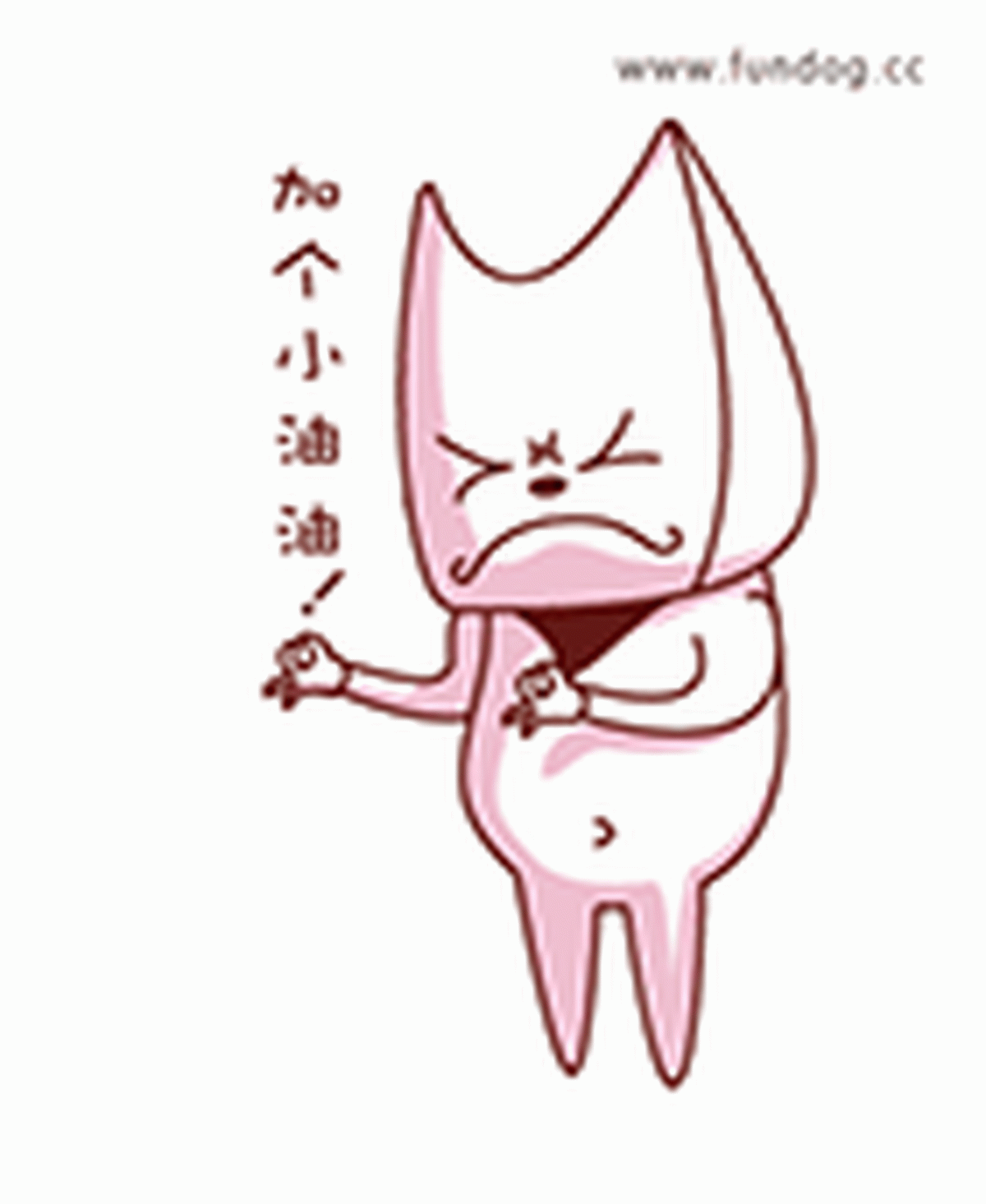 奮斗表情包
