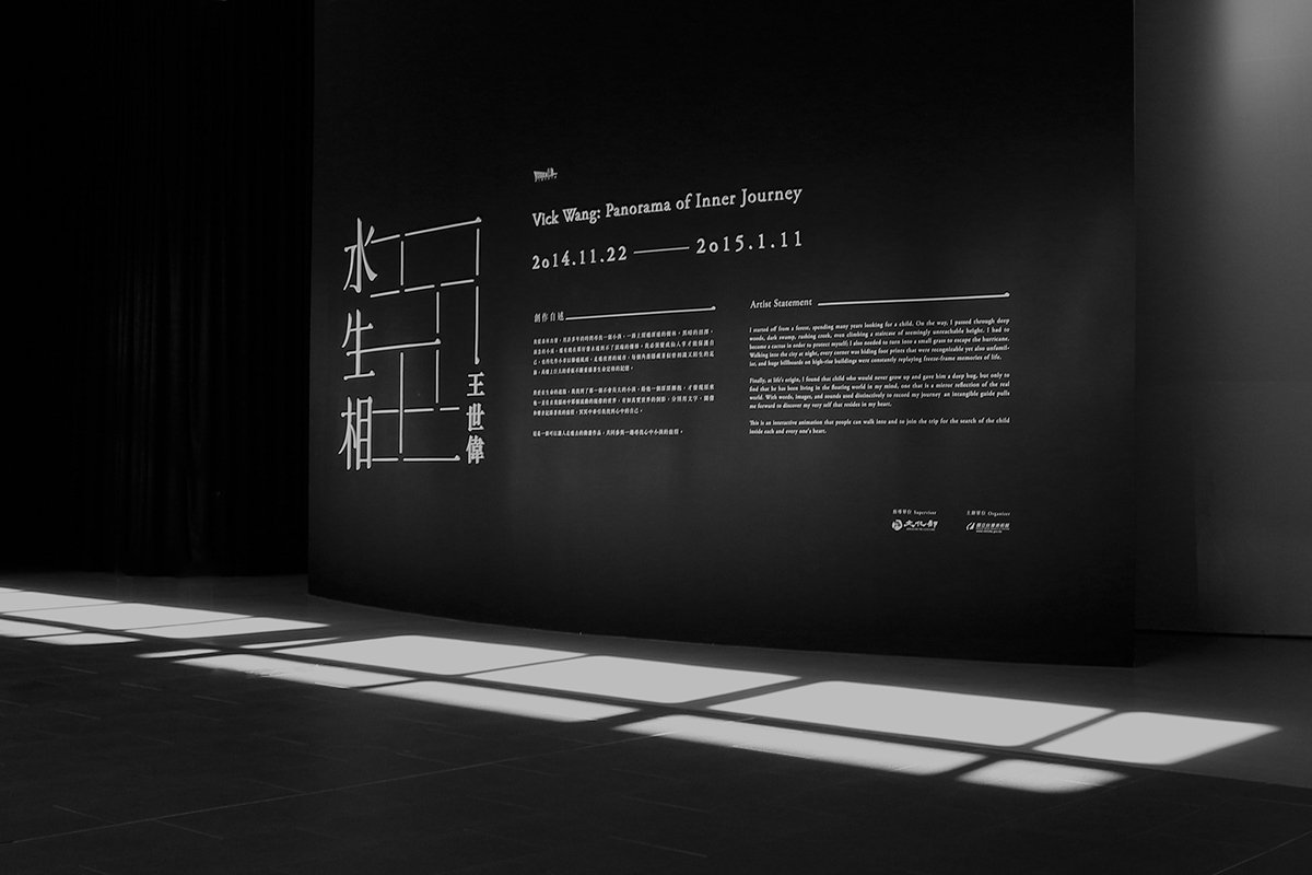 水生相展會(huì)品牌形象設(shè)計(jì)展示