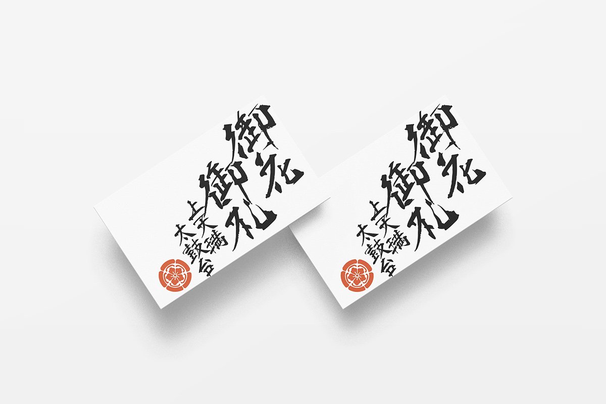 深圳品牌設(shè)計(jì) 深圳品牌策劃 日本傳統(tǒng)節(jié)日品牌形象設(shè)計(jì) 名片設(shè)計(jì)