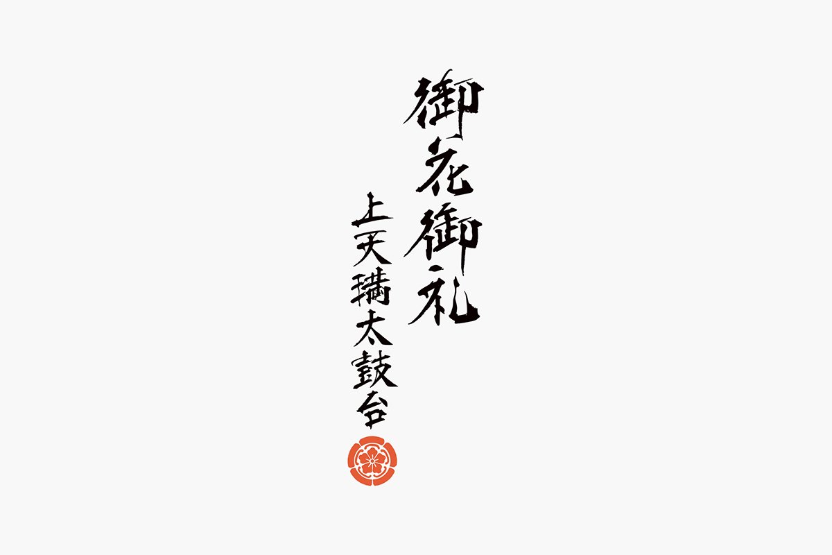 深圳品牌設(shè)計(jì) 深圳品牌策劃 日本傳統(tǒng)節(jié)日品牌形象設(shè)計(jì) 標(biāo)志設(shè)計(jì)