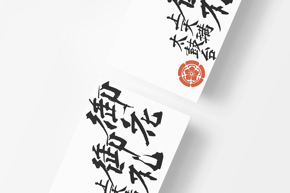深圳品牌設(shè)計(jì) 深圳品牌策劃 日本傳統(tǒng)節(jié)日品牌形象設(shè)計(jì) 名片展示