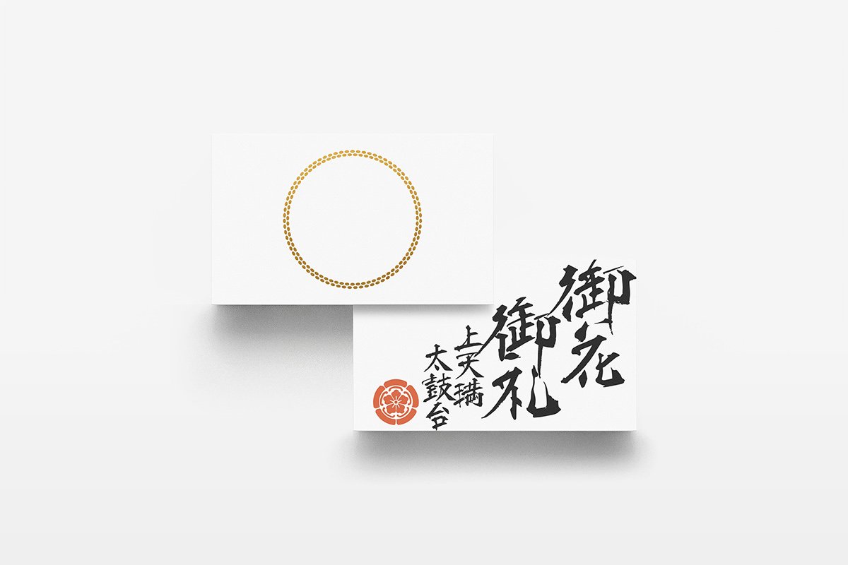 深圳品牌設(shè)計(jì) 深圳品牌策劃 日本傳統(tǒng)節(jié)日品牌形象設(shè)計(jì) 名片展示