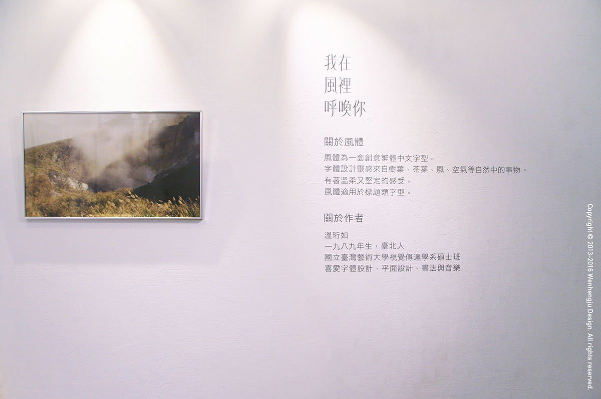 深圳品牌設計  深圳品牌策劃  字體設計之風體發(fā)展歷程  字體展示