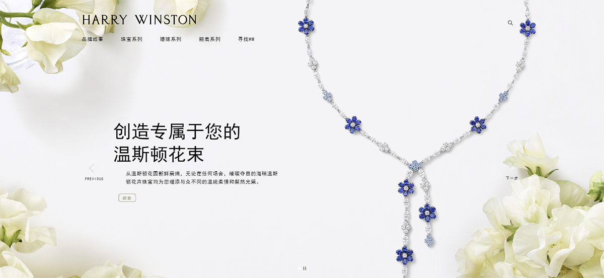 全球十大頂級(jí)珠寶奢侈品牌，珠寶品牌設(shè)計(jì)，珠寶品牌策劃，珠寶品牌全案策劃，深圳品牌設(shè)計(jì)，深圳品牌策劃，深圳品牌全案策劃，左右格局