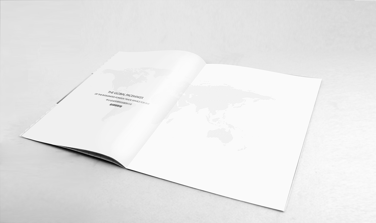 阿里巴巴&middot;一達(dá)通畫冊設(shè)計(jì)
