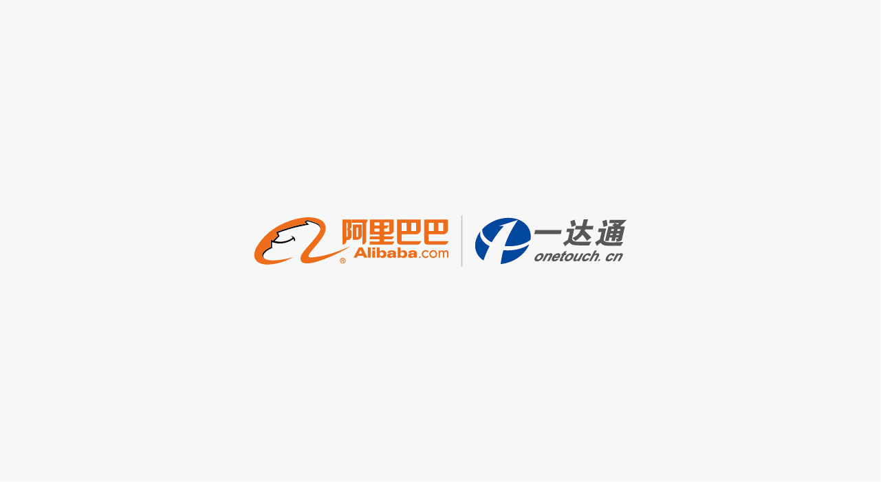 阿里巴巴&middot;一達(dá)通LOGO標(biāo)志
