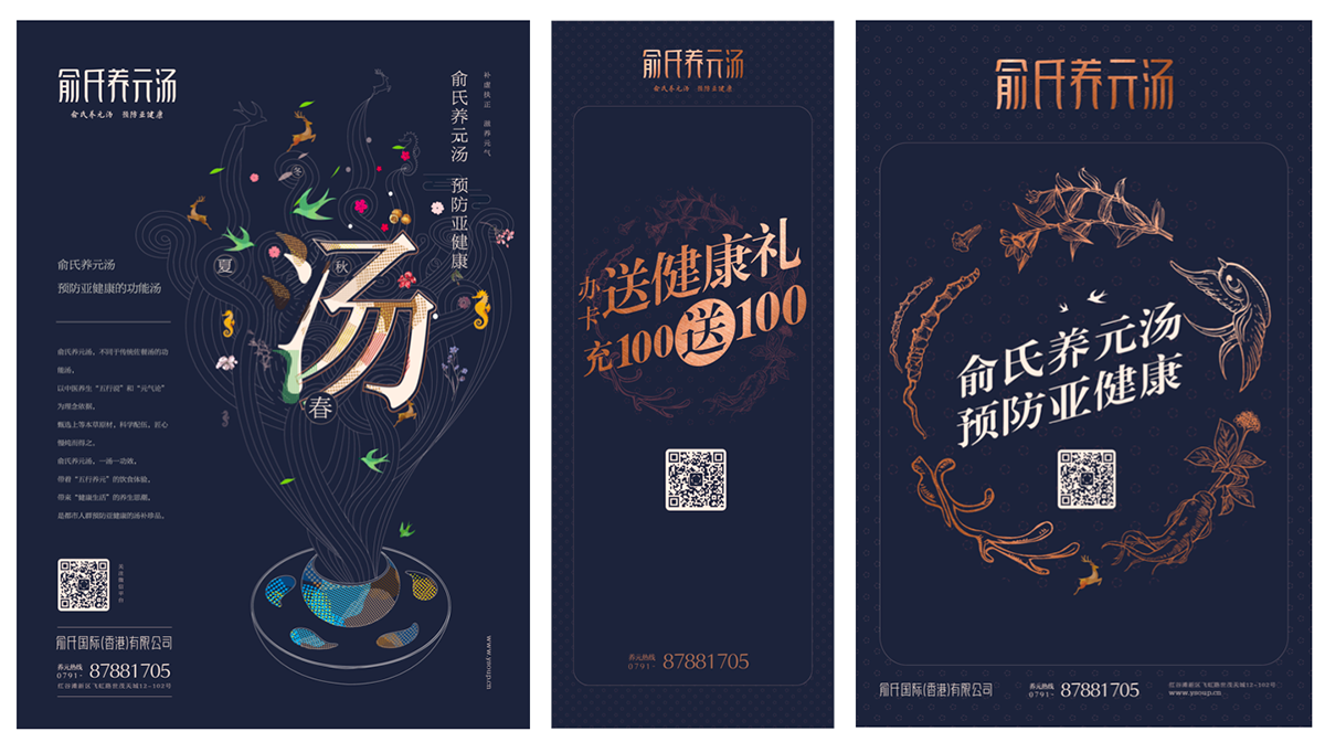 品類競爭典范-高端餐飲(養(yǎng)元湯) 品類競爭典范-高端餐飲(養(yǎng)元湯)