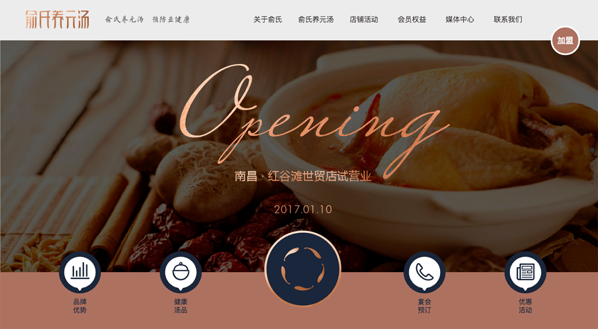 品類競爭典范-高端餐飲(養(yǎng)元湯) 品類競爭典范-高端餐飲(養(yǎng)元湯)