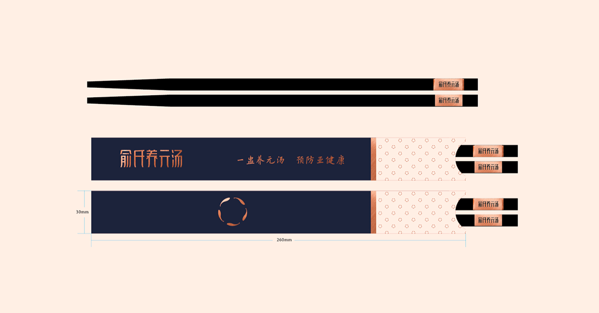 品類競爭典范-高端餐飲(養(yǎng)元湯) 品類競爭典范-高端餐飲(養(yǎng)元湯)