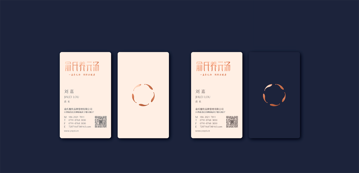 品類競爭典范-高端餐飲(養(yǎng)元湯) 品類競爭典范-高端餐飲(養(yǎng)元湯)