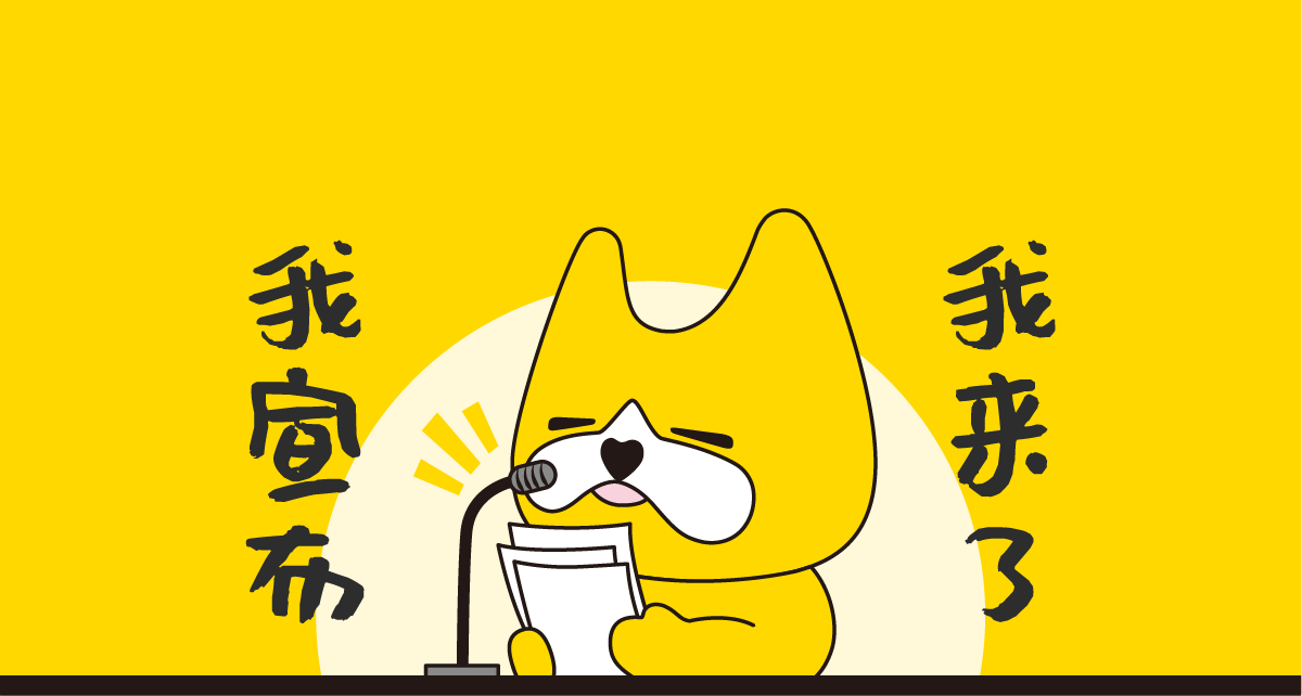 深圳專業(yè)微信吉祥物IP表情包設(shè)計(jì)制作公司-左右格局 深圳專業(yè)微信吉祥物IP表情包設(shè)計(jì)制作公司-左右格局