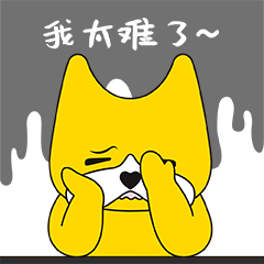 深圳專業(yè)微信吉祥物IP表情包設(shè)計(jì)制作公司-左右格局 深圳專業(yè)微信吉祥物IP表情包設(shè)計(jì)制作公司-左右格局