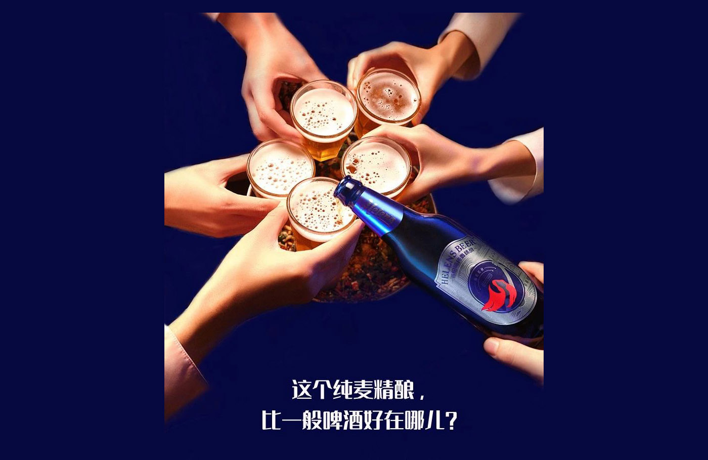 左右格局：平均每3天開出1家酒館&mdash;&mdash;海倫司品牌升級做對了什么？