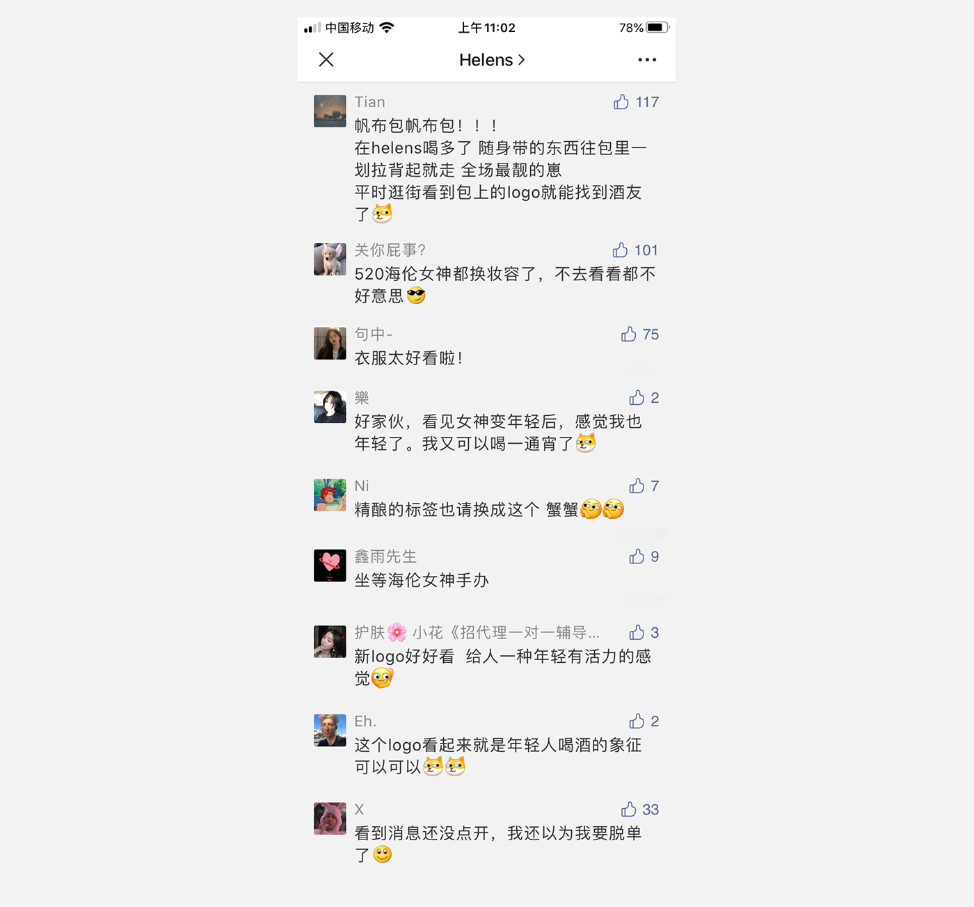 左右格局：平均每3天開出1家酒館&mdash;&mdash;海倫司品牌升級做對了什么？