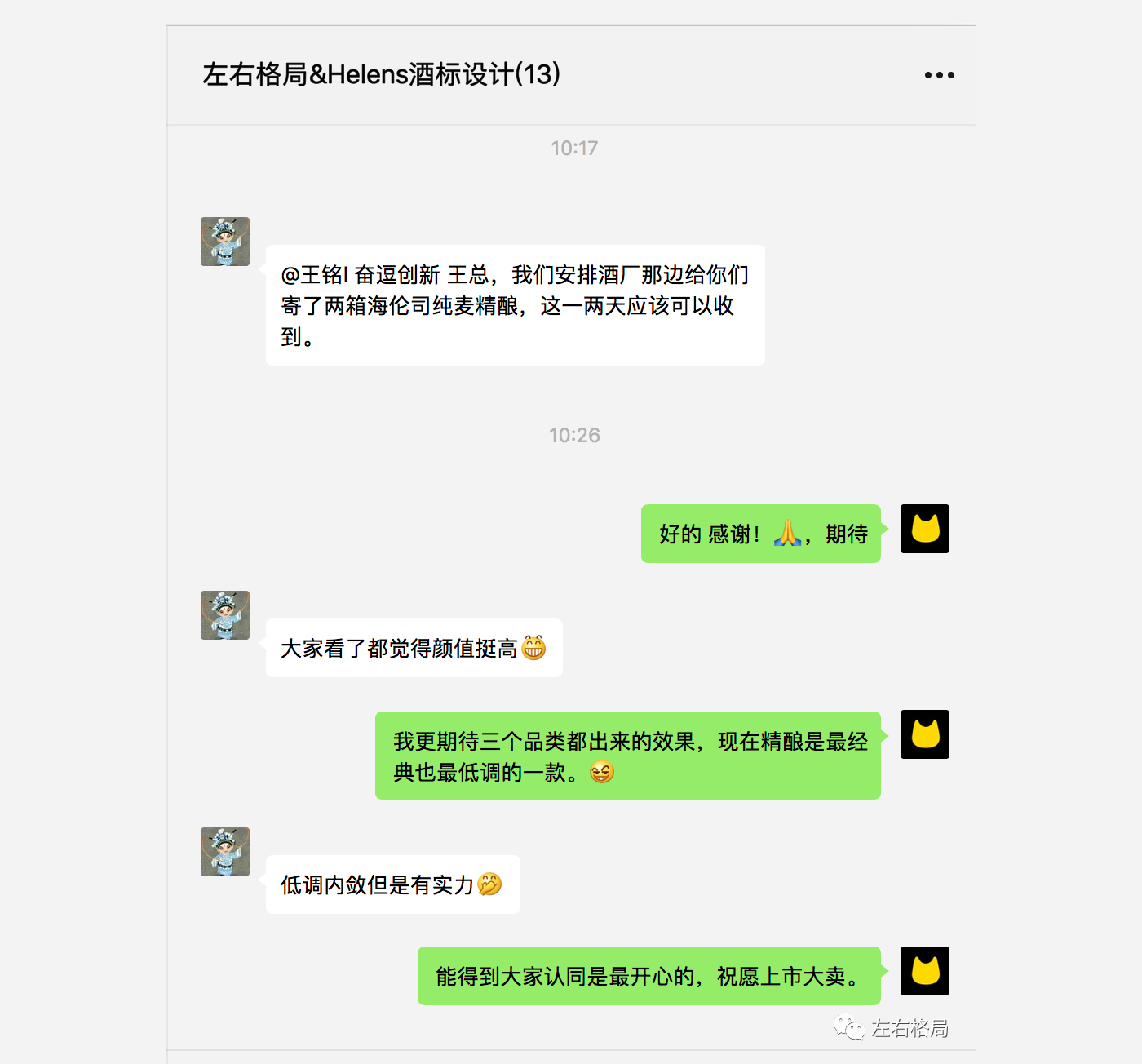 左右格局：平均每3天開出1家酒館&mdash;&mdash;海倫司品牌升級做對了什么？