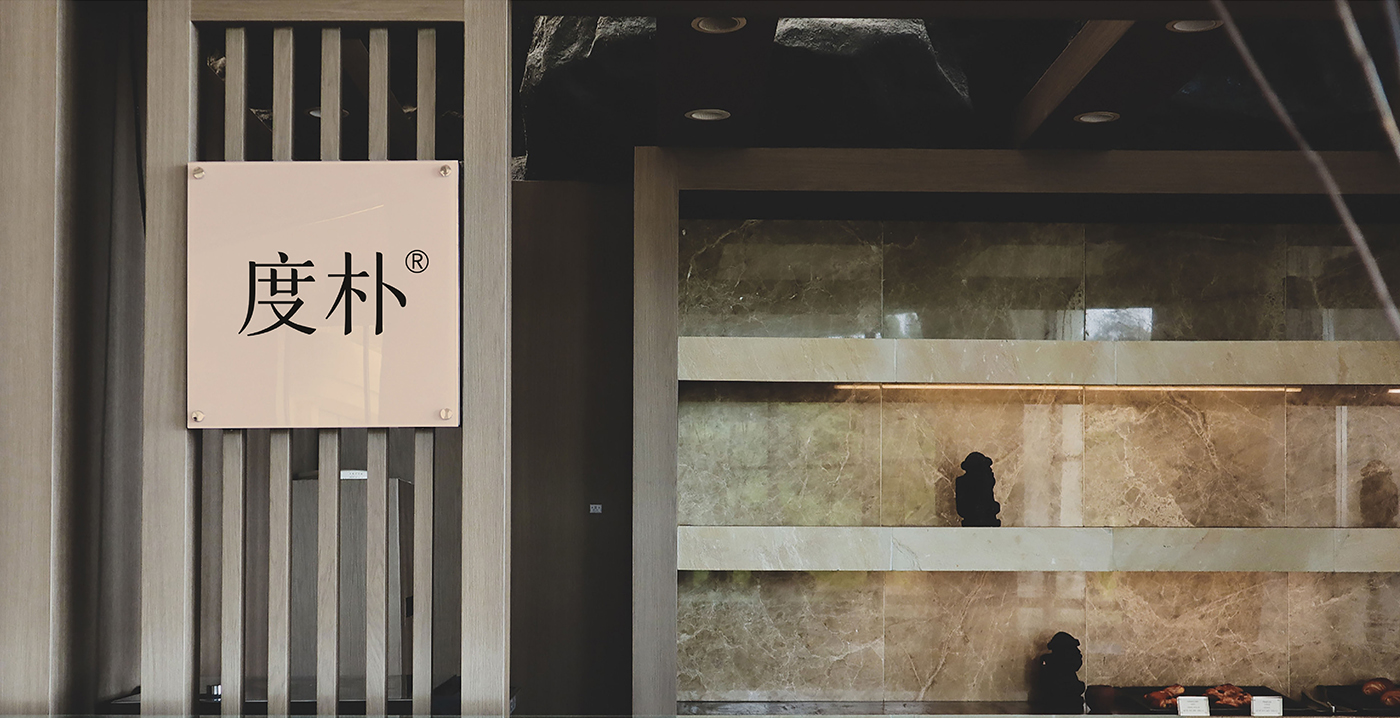 洗護(hù)品牌如何構(gòu)建價(jià)值認(rèn)同？&mdash;&mdash;度樸植物氨基酸洗發(fā)水案例解析